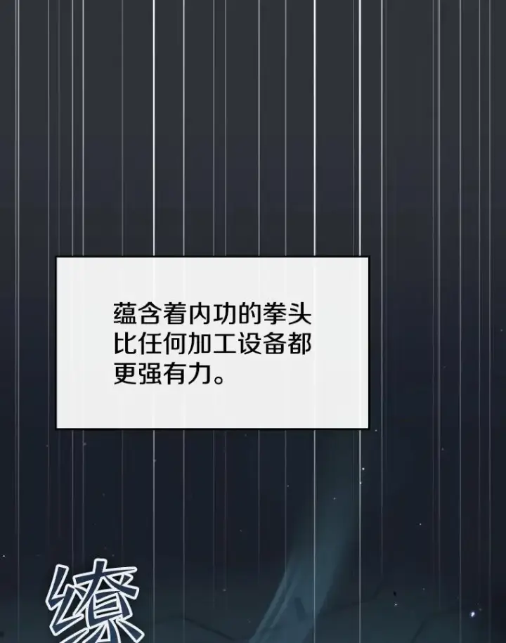 《从地狱归来的圣座》78.制作道具图60