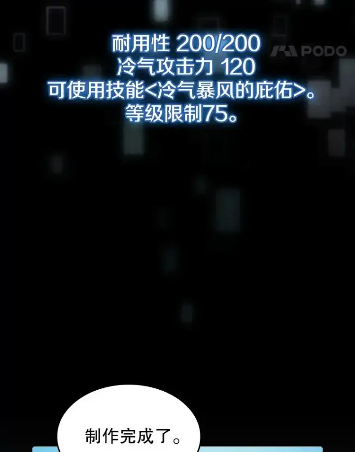 《从地狱归来的圣座》78.制作道具图68