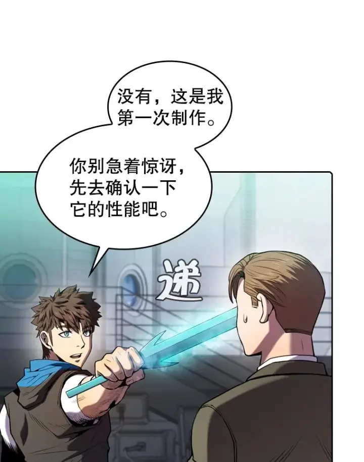 《从地狱归来的圣座》78.制作道具图70
