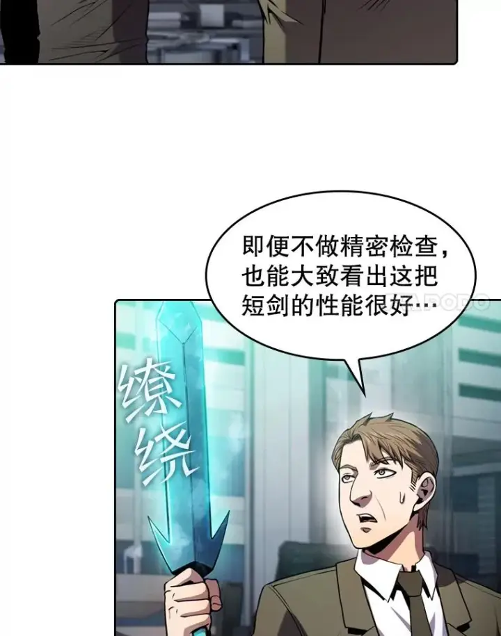 《从地狱归来的圣座》78.制作道具图71