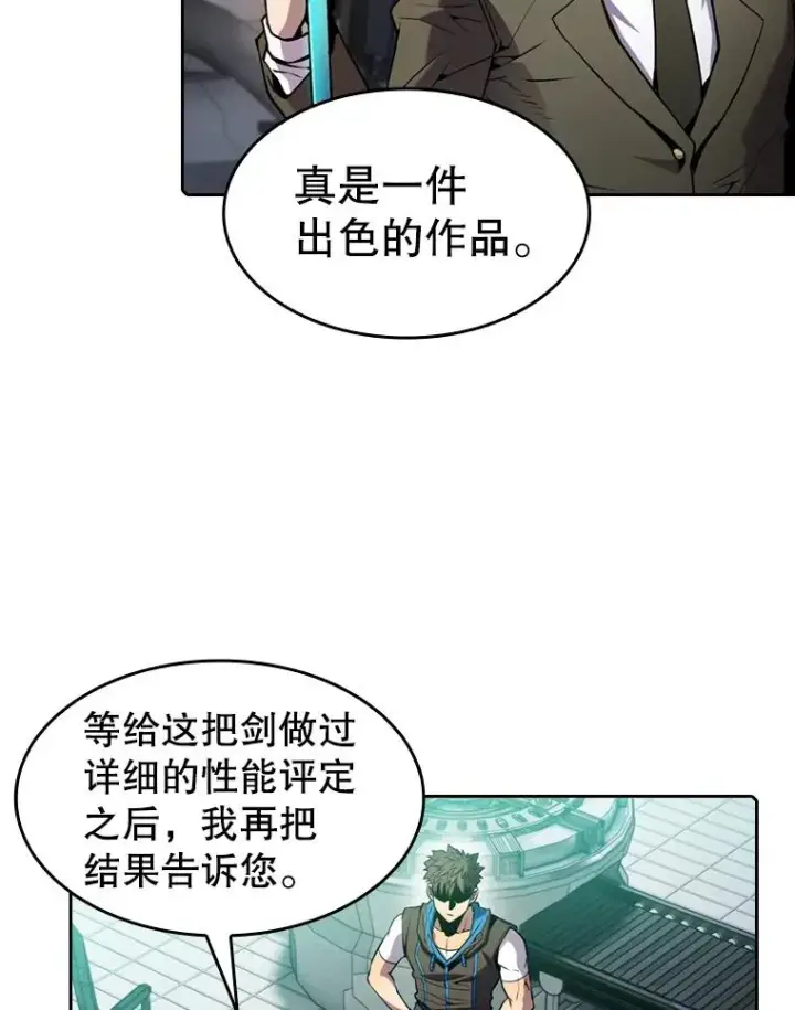 《从地狱归来的圣座》78.制作道具图72