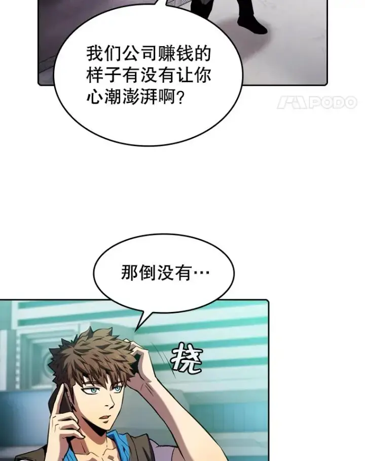 《从地狱归来的圣座》78.制作道具图78