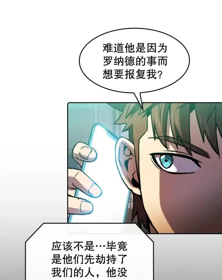 《从地狱归来的圣座》78.制作道具图82
