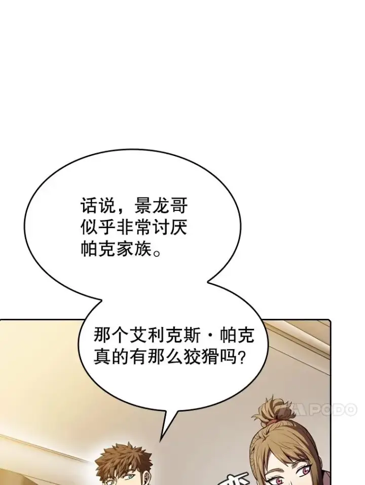 《从地狱归来的圣座》78.制作道具图94