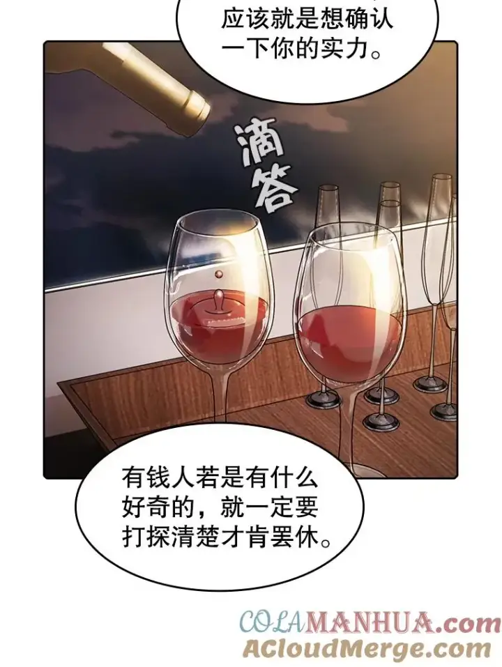 《从地狱归来的圣座》78.制作道具图97