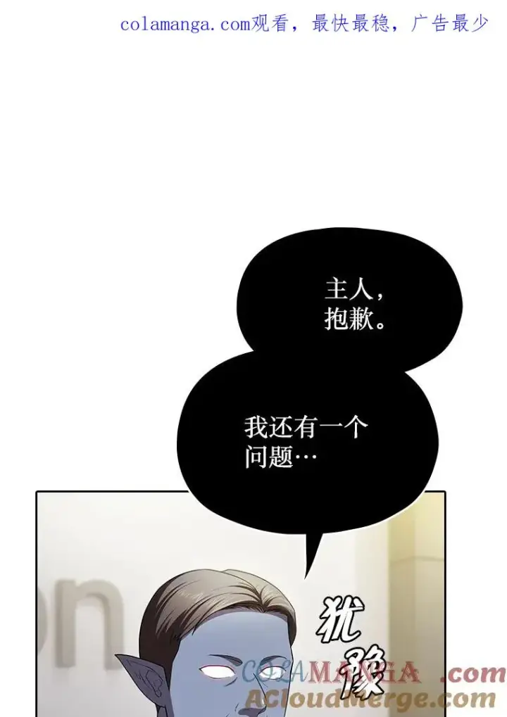 《从地狱归来的圣座》182.第182话图1