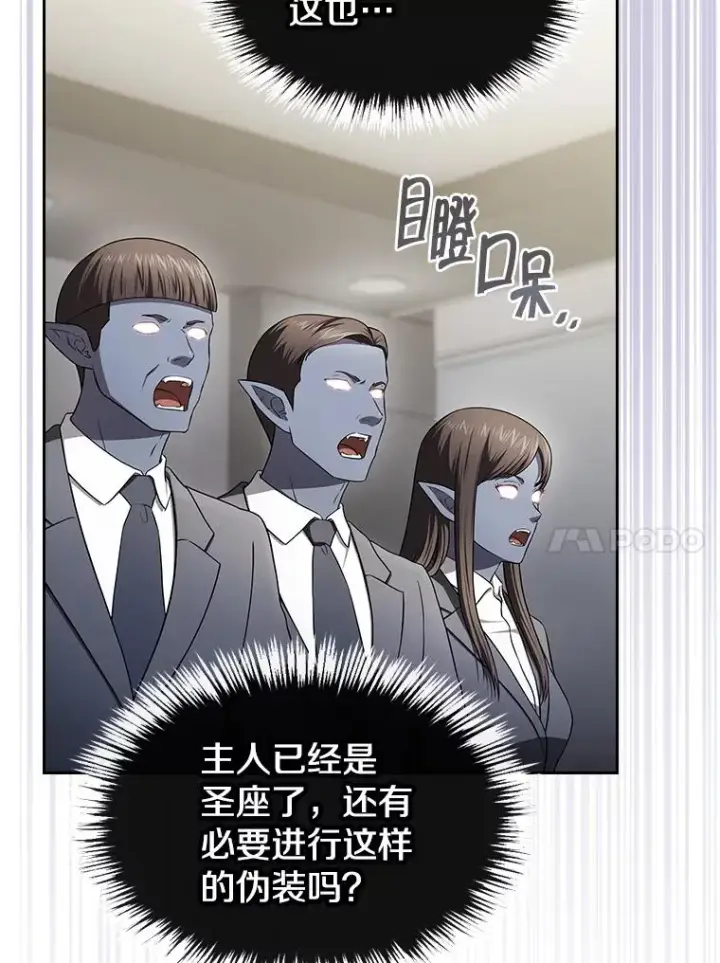 《从地狱归来的圣座》182.第182话图10