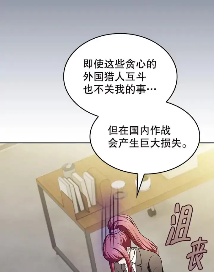《从地狱归来的圣座》182.第182话图104