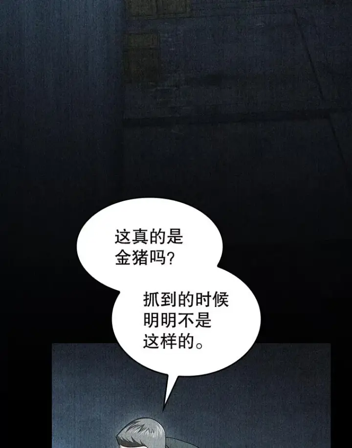 《从地狱归来的圣座》182.第182话图110