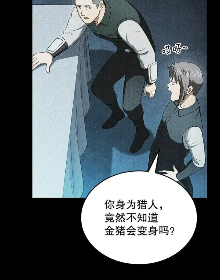 《从地狱归来的圣座》182.第182话图111