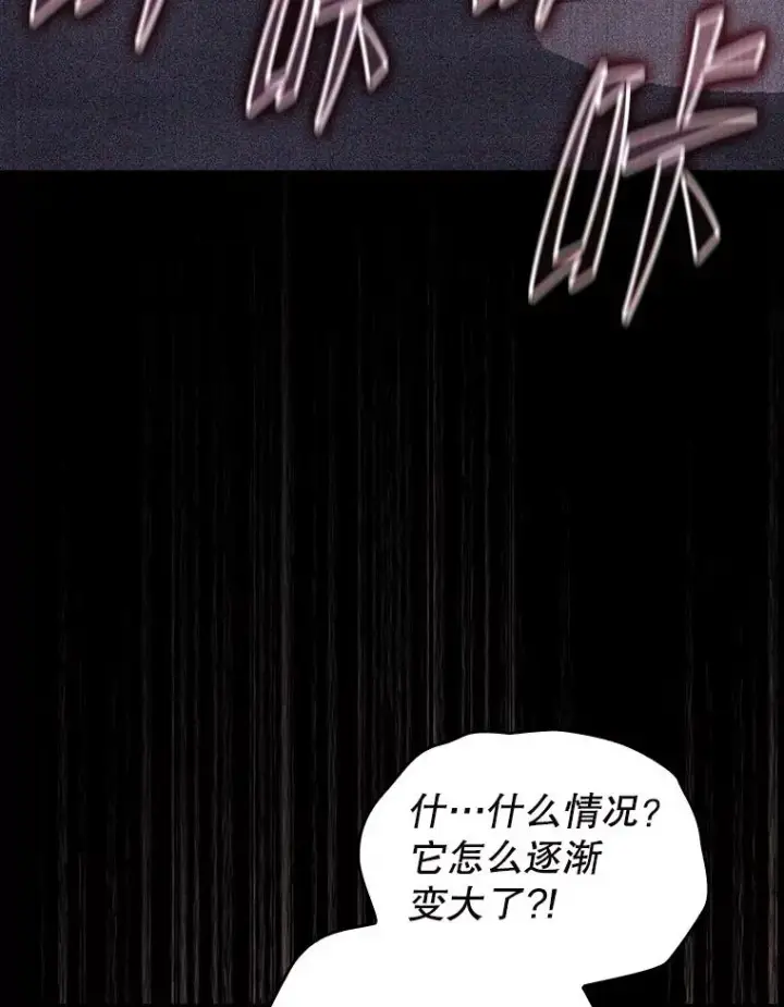 《从地狱归来的圣座》182.第182话图119