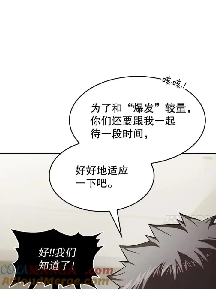 《从地狱归来的圣座》182.第182话图13