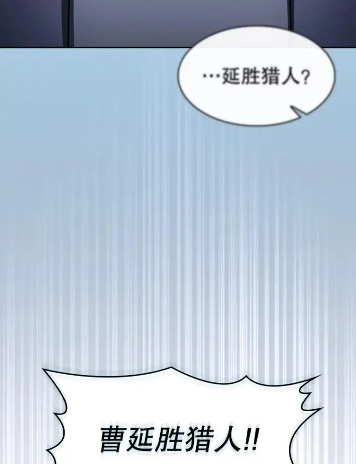《从地狱归来的圣座》182.第182话图142