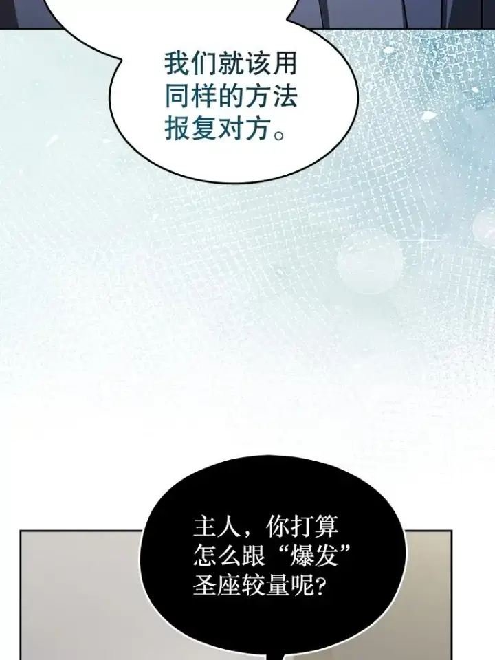《从地狱归来的圣座》182.第182话图18