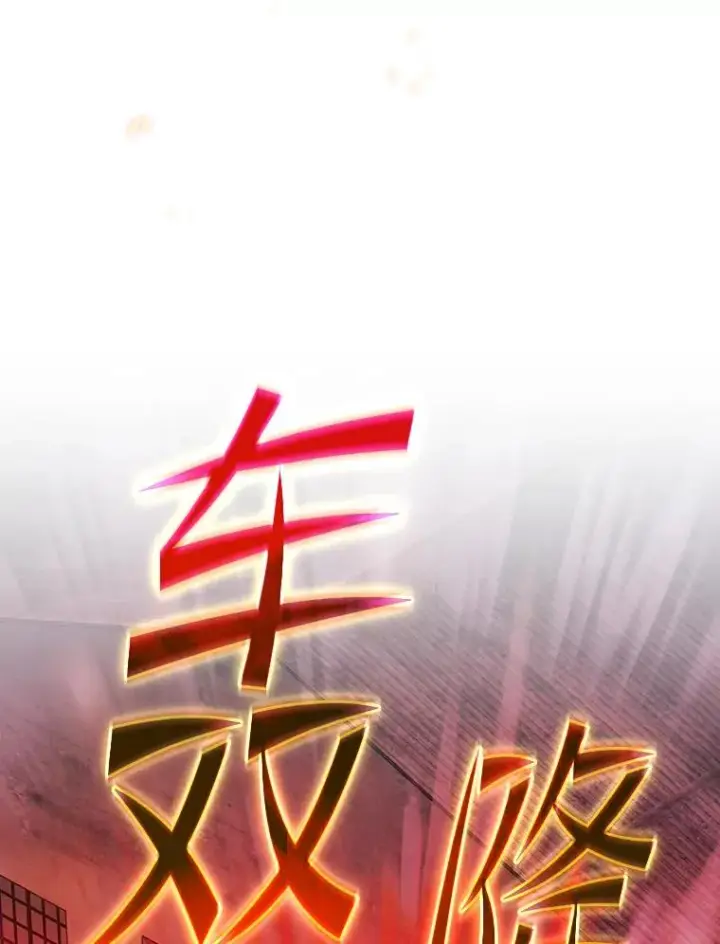 《从地狱归来的圣座》182.第182话图32