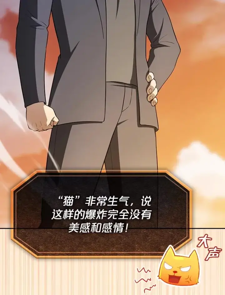 《从地狱归来的圣座》182.第182话图38