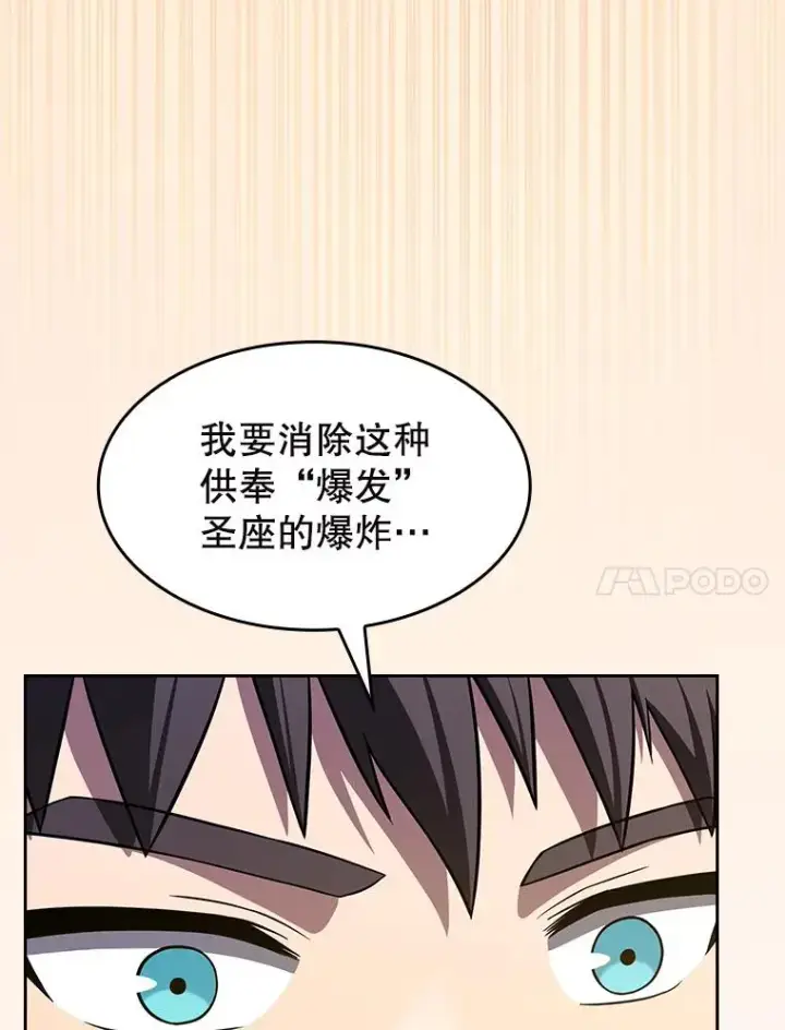 《从地狱归来的圣座》182.第182话图39