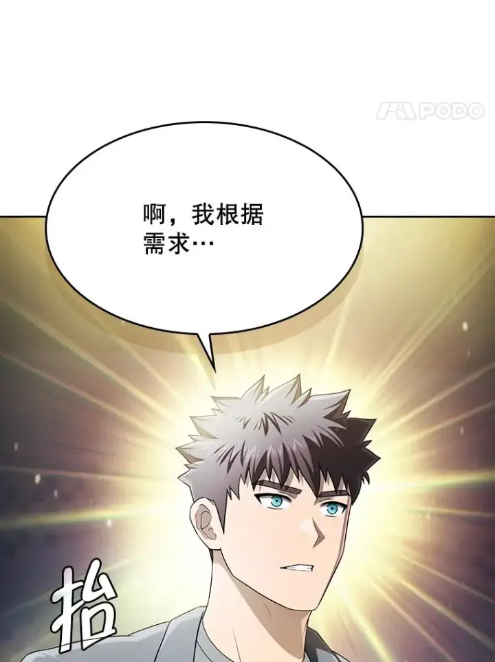 《从地狱归来的圣座》182.第182话图4