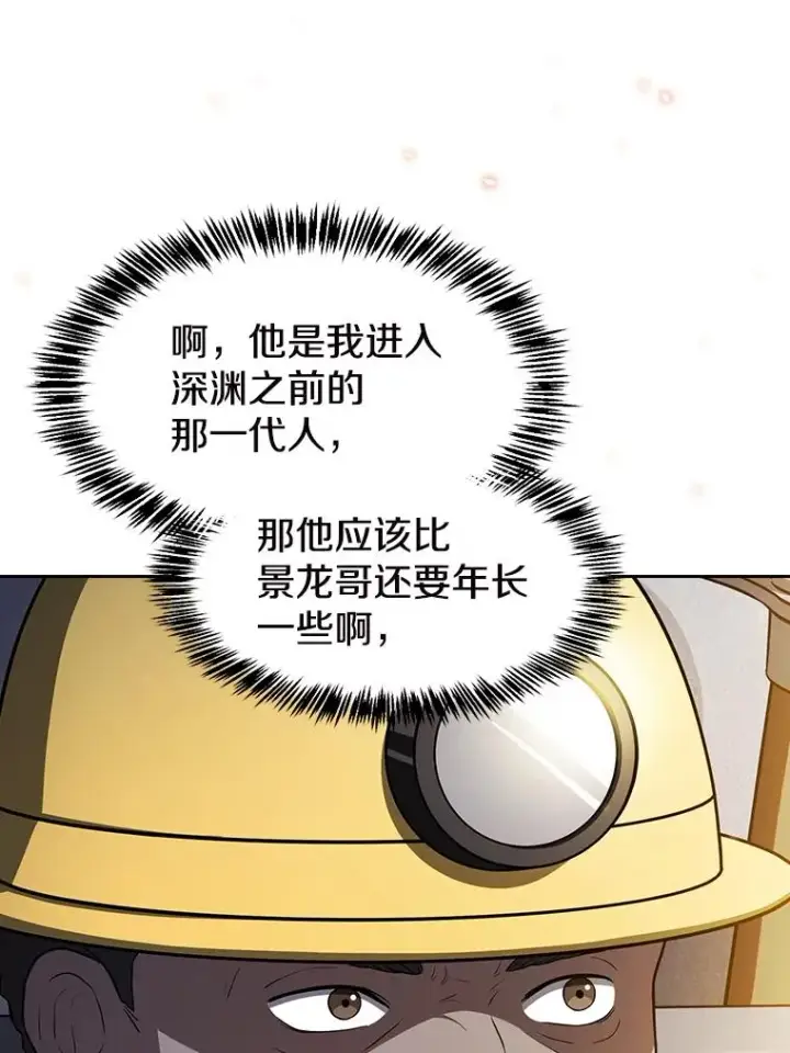 《从地狱归来的圣座》182.第182话图44