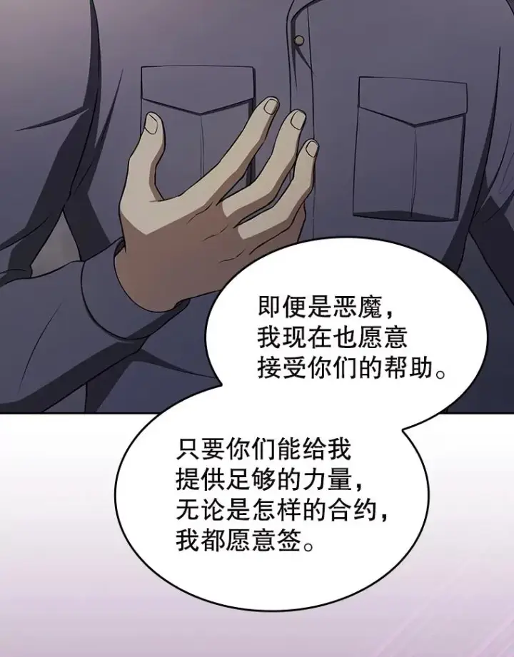 《从地狱归来的圣座》182.第182话图59