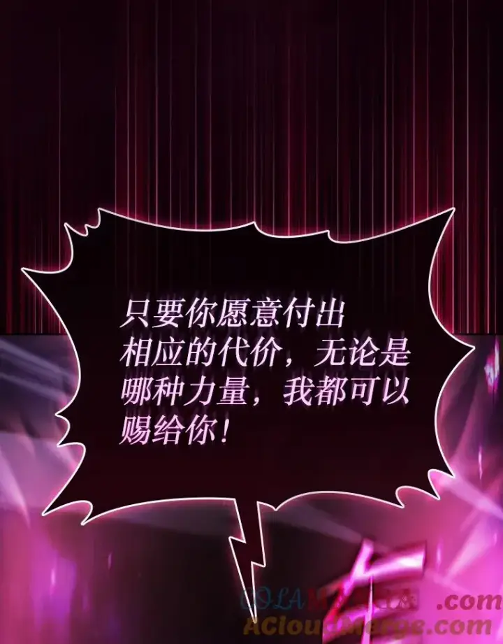 《从地狱归来的圣座》182.第182话图69