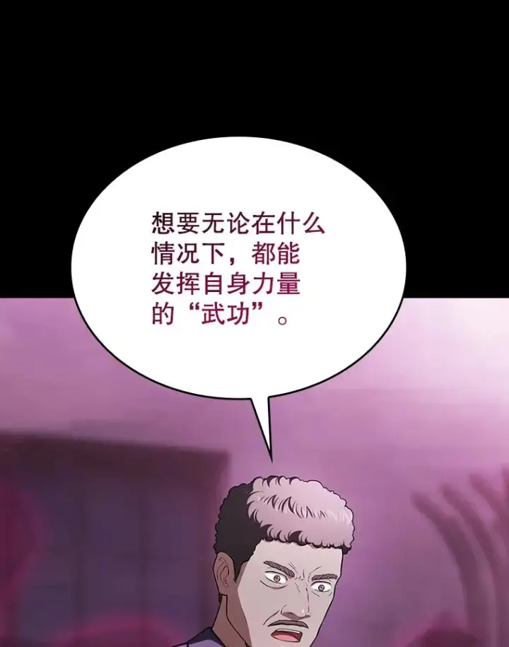 《从地狱归来的圣座》182.第182话图74