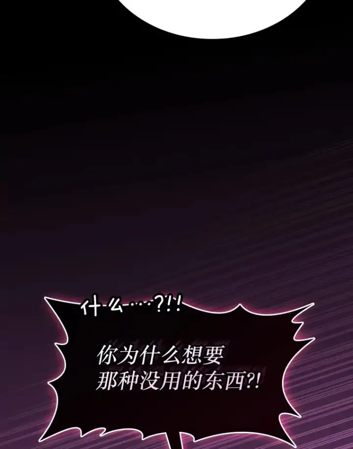 《从地狱归来的圣座》182.第182话图76