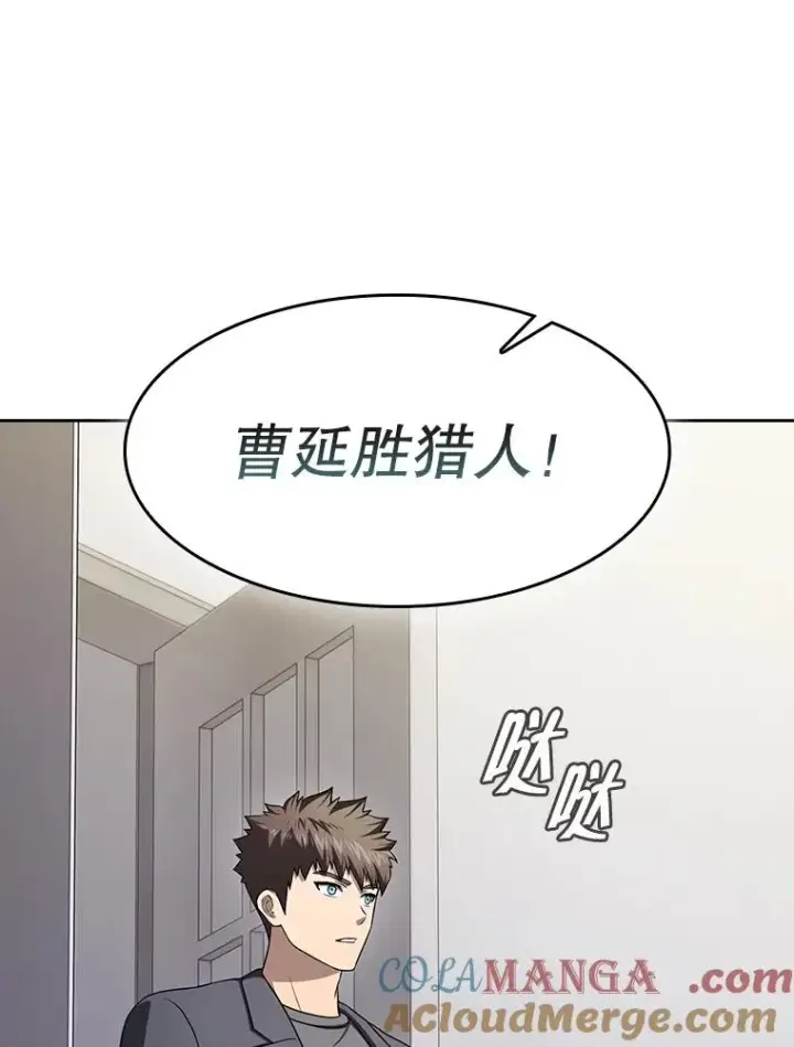 《从地狱归来的圣座》182.第182话图93