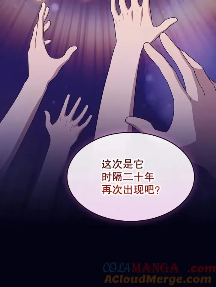 《从地狱归来的圣座》182.铁车图101