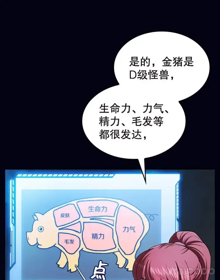 《从地狱归来的圣座》182.铁车图102