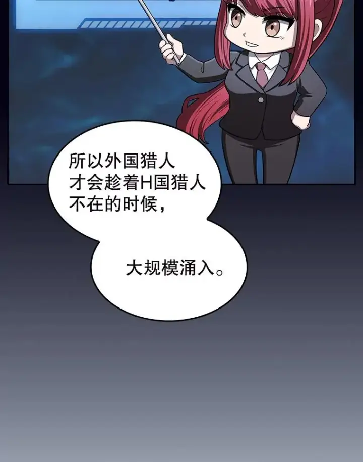 《从地狱归来的圣座》182.铁车图103