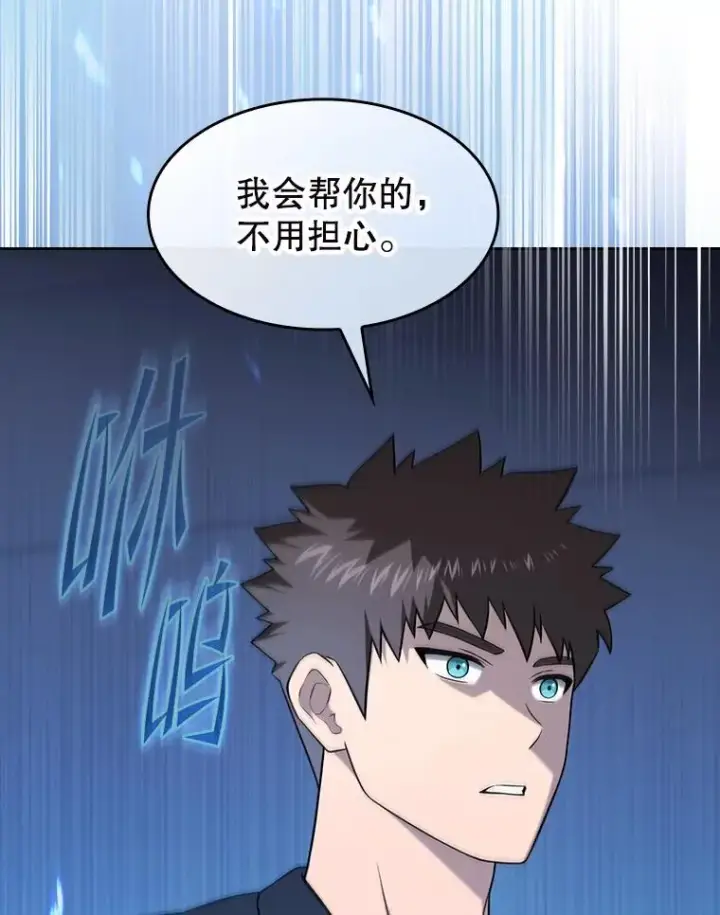 《从地狱归来的圣座》182.铁车图106