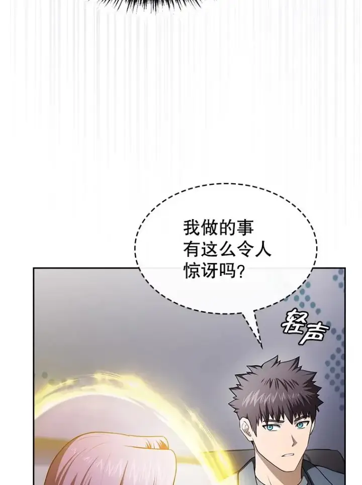 《从地狱归来的圣座》182.铁车图11