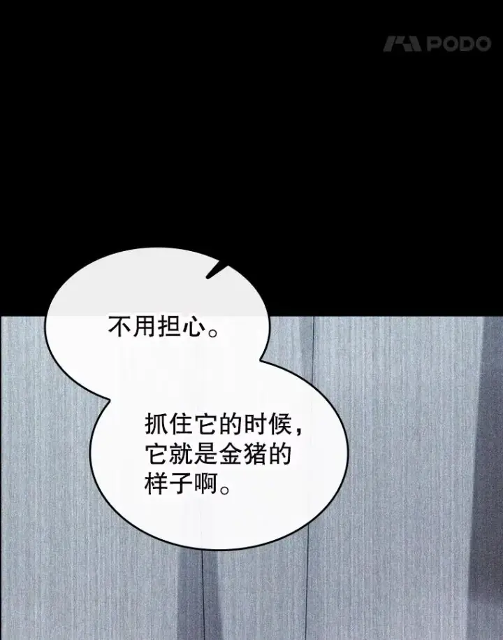 《从地狱归来的圣座》182.铁车图112