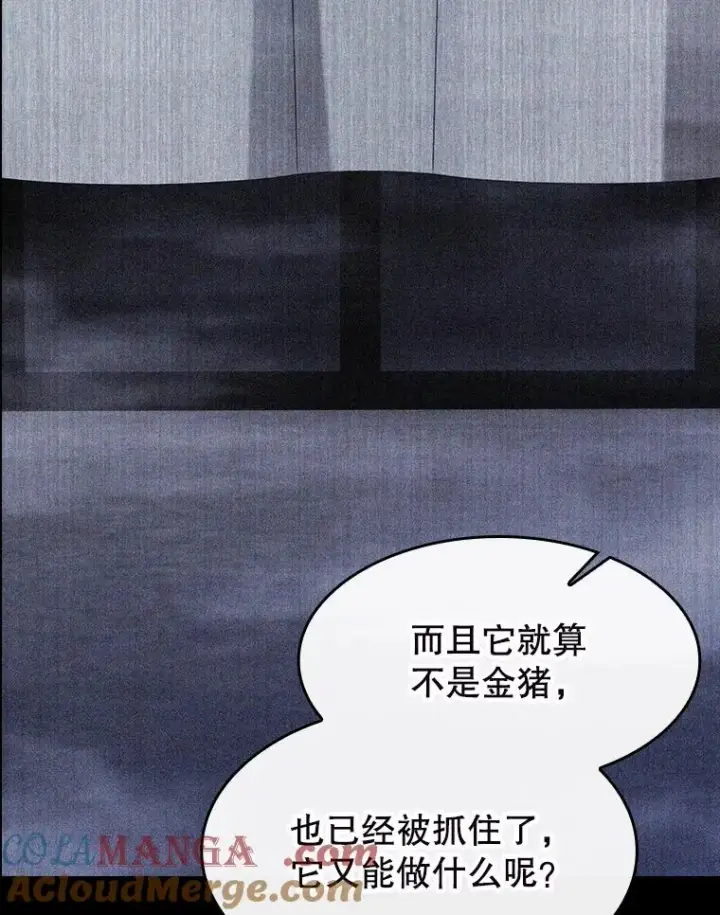 《从地狱归来的圣座》182.铁车图113