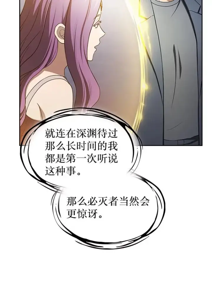 《从地狱归来的圣座》182.铁车图12