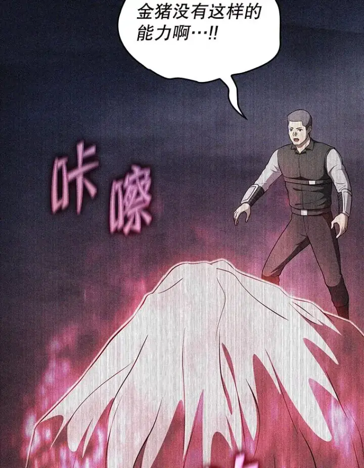 《从地狱归来的圣座》182.铁车图120