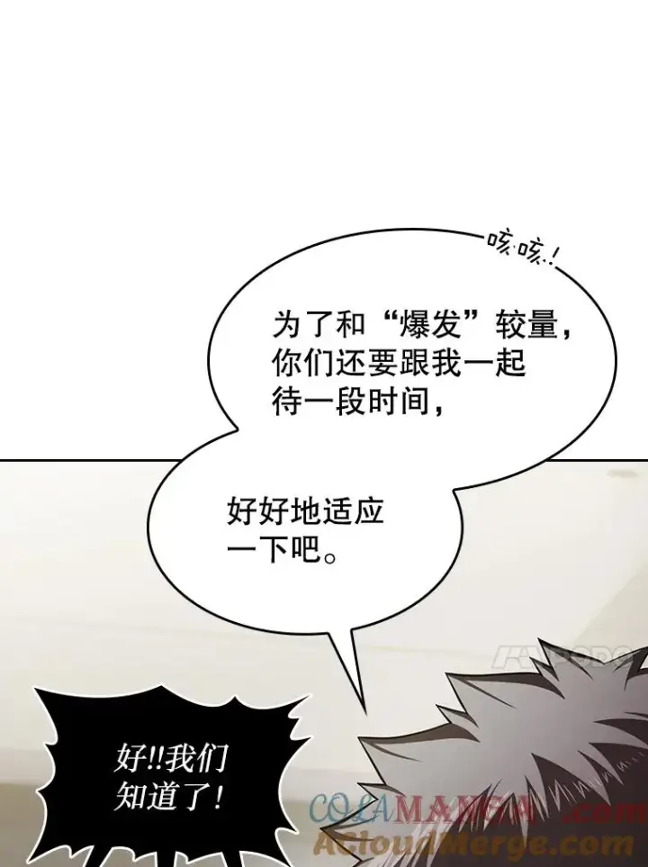 《从地狱归来的圣座》182.铁车图13