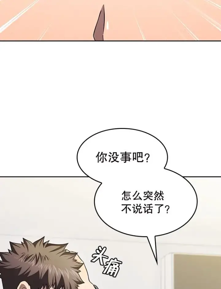 《从地狱归来的圣座》182.铁车图144