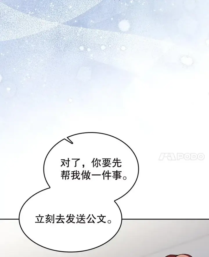《从地狱归来的圣座》182.铁车图148