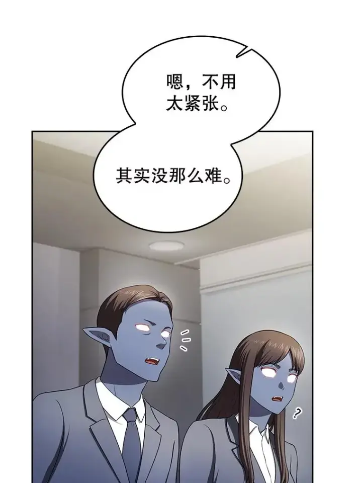 《从地狱归来的圣座》182.铁车图15