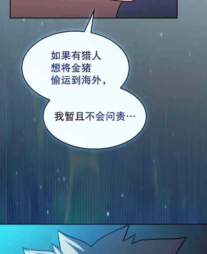 《从地狱归来的圣座》182.铁车图151