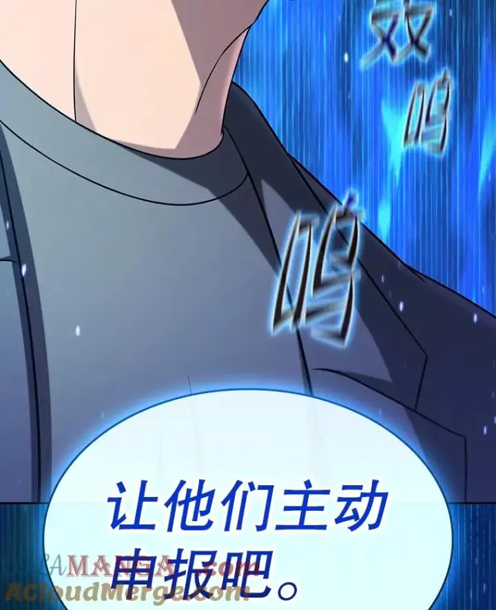 《从地狱归来的圣座》182.铁车图153
