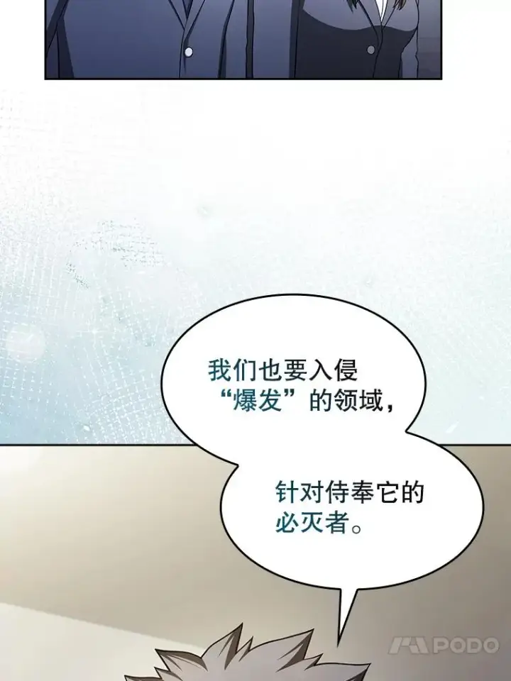 《从地狱归来的圣座》182.铁车图16