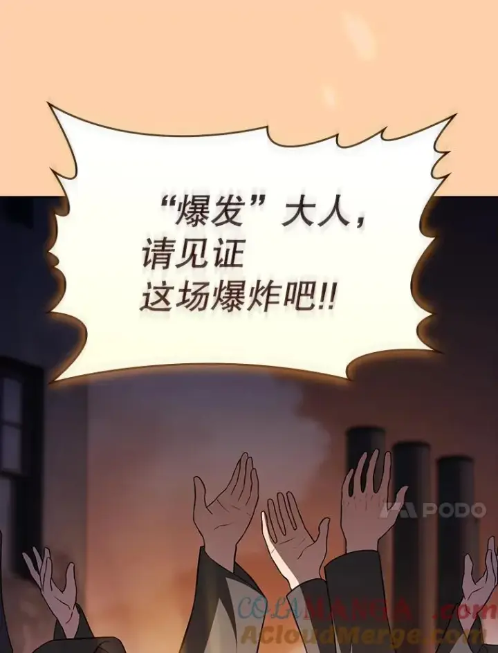 《从地狱归来的圣座》182.铁车图29