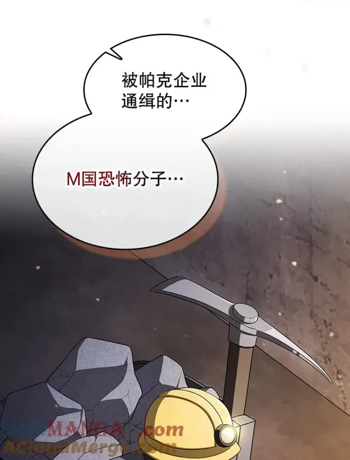 《从地狱归来的圣座》182.铁车图41