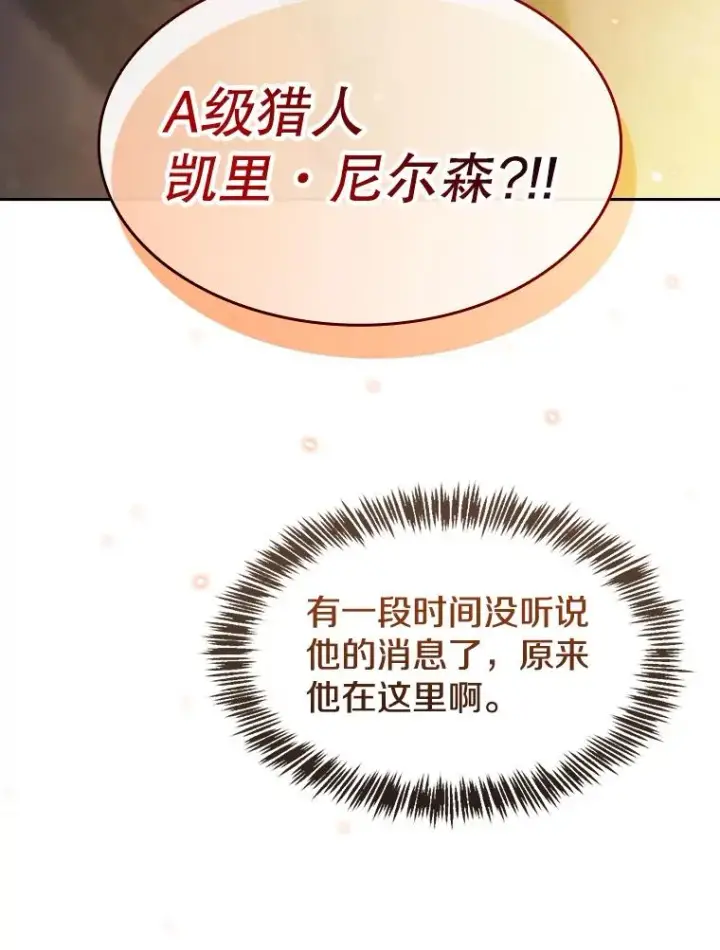 《从地狱归来的圣座》182.铁车图43