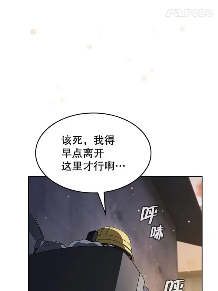 《从地狱归来的圣座》182.铁车图46