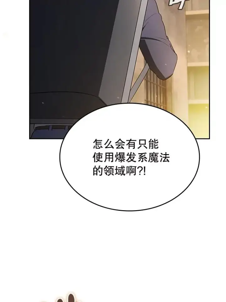 《从地狱归来的圣座》182.铁车图47