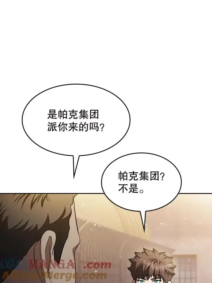 《从地狱归来的圣座》182.铁车图53